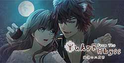 神话背景乙女AVG新游《深渊的叙事诗》上线Steam