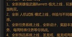 穿越火线体验服申请资格答案2023 cf体验服申请资格答案6月最新