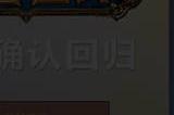 暴雪战网密码找回方法 战网账号密码忘了怎么办