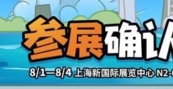 鹅鸭杀和TA的朋友们来了！金山世游确认参展ChinaJoy