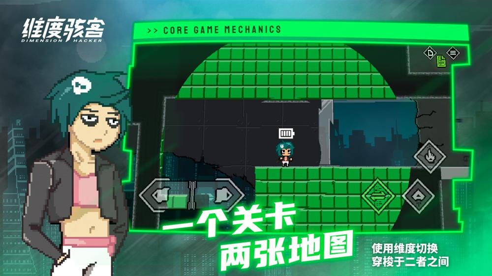 游戏日推荐 赛博平台跳跃游戏《维度骇客》