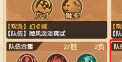 联赛冠军教你玩 活着才能赢之阵容玩法