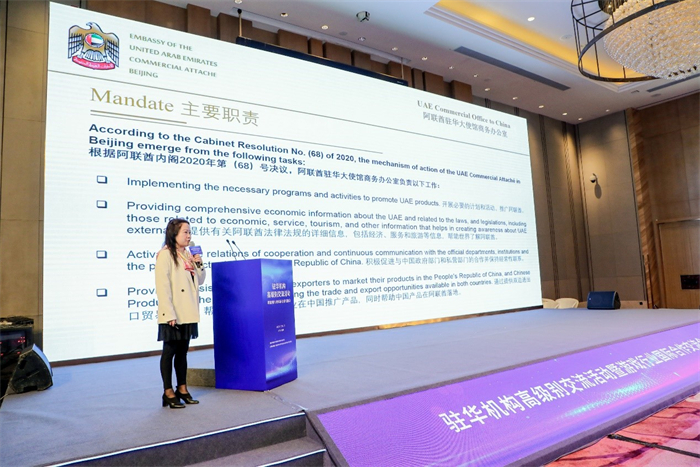 阿拉伯联合酋长国驻华商务办公室贸易投资专员孙圆儿女士.jpg
