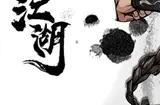 烟雨江湖2023元旦活动怎么玩