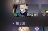 《崩坏星穹铁道》虚构叙事羁鸟奇谭其三/其四满星攻略
