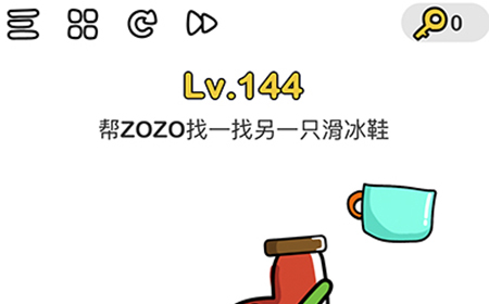 脑洞大师第144关攻略  帮ZOZO找一找另一只溜冰鞋