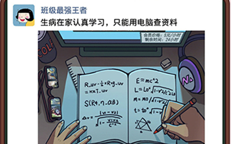 班主任模拟器第5关答案  班主任模拟器攻略5关
