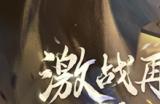 【春日宴】版本重磅开启!新时装、新玩法缤纷上线!
