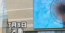 在开空调和开风扇中选择了开玩笑商场上演"赛博降温"