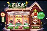 王者荣耀圣诞礼盒值得买吗  2019圣诞礼盒推荐