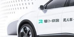 网约车出租车杀手！萝卜快跑已在11个城市开放载人测试运营服务：全面铺开