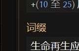 《最后纪元》时空圣殿专属掉落介绍