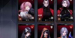 无期迷途最值得培养的角色