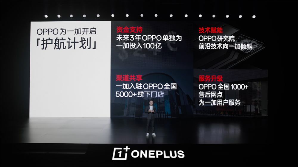 一加获oppo百亿资金投入为做好产品硬件综合净利润率可以为0