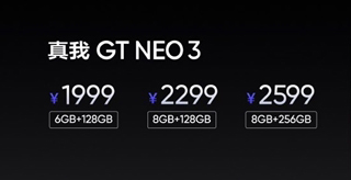 真我GT Neo3多少钱？真我GT Neo3配置如何？真我GT Neo3发布，旗舰射门员实至名归！