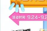 9月24日技嘉“AORUS DAY”盛大开启，海量优惠提前享，把板卡带回家！