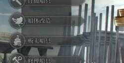 《风帆纪元》青鸟手镯怎么得到