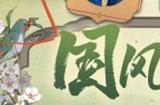 天涯明月刀OL联动款外观「燃动天涯」全民得，9月20日中秋版本爆料抢先看！