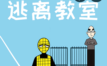 逃离教室攻略  逃离教室全关卡攻略大全