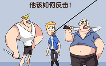 抖音最强大脑3第5关攻略  他该如何反击