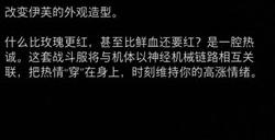 《剑星》赤血丹心怎么获得