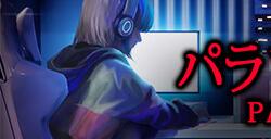 恐怖新游《Parasocial》steam发售 UP主播题材探险