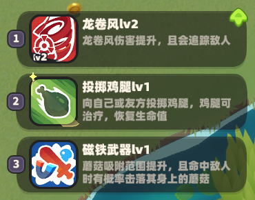 8.2 【垂媒】简单且欢乐！体现《野蛮人大作战2》轻松易上手的属性(1)864.png