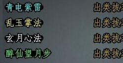 放置江湖先天属性怎么加点
