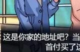隐秘的档案尽孝难题怎么过 帮助母亲和丈母娘的方法攻略