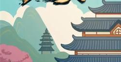 武侠人生模拟器天赋在哪升级 武侠人生模拟器天赋怎么升级