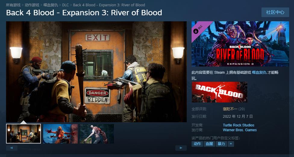 《喋血复仇》新DLC“血河”现已正式发售  Steam版国区售价78元