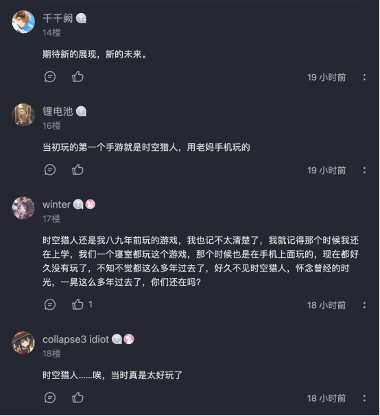 1G青春无数感动 《时空猎人3》纪录片再掀玩家“回忆杀”810.png