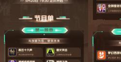 网易游戏发布会节目单公布 锁定今晚19:30网易游戏直播间
