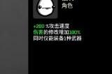 土豆兄弟独臂攻略 独臂玩法详解