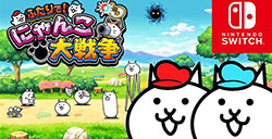 Switch版《猫咪大战争》发布免费更新 追加新角色关卡