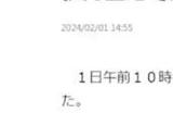 一月内已现多起事故 日本两架客机在大阪机场发生碰撞