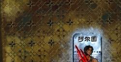 《苏丹的游戏》回档方法介绍