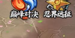 《火影忍者：忍者新世代》幻境探险玩法攻略！