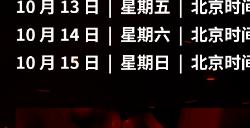 s13决赛几月几号 英雄联盟s13决赛时间是什么时候