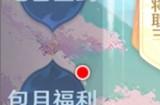 《自在西游》二周年庆典即将开启！自在服再度启航！