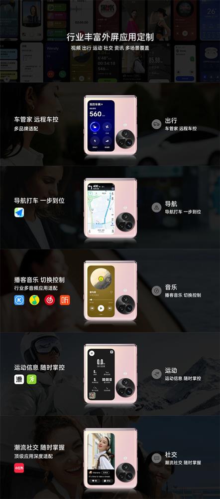 OPPO Find N3 Filp 折叠屏手机正式发布6.jpg