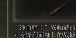 《艾尔登法环》dlc黑曜薄刀获得途径