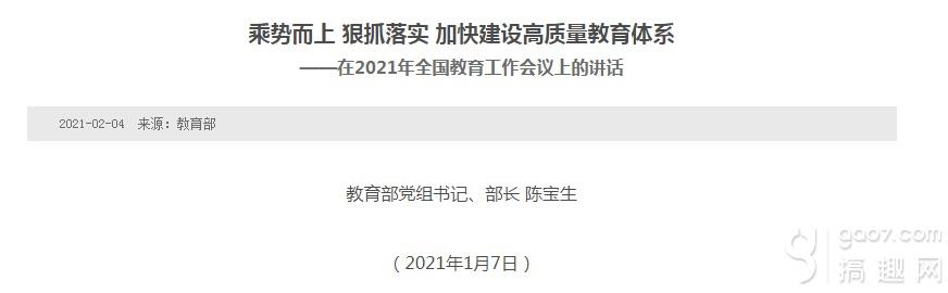 教育部：小学生作业不出校门 禁止将手机带入课堂