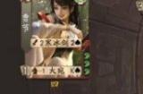 《三国杀》司马懿改判闪电算不算生效 司马懿改判闪电说明