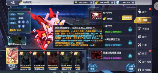 5月20日《敢达决战》重生敢达上线 救世主降临！998.png