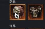 《第一狂战士：卡赞》掠食者套装图纸获得方法介绍