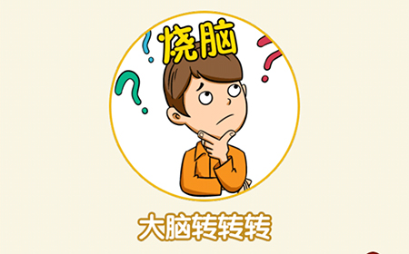 大脑转转转攻略 大脑转转转全关卡攻略大全