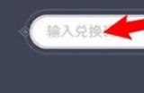原神2022年3月4日兑换码分享