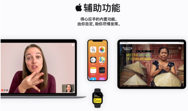盘点iOS 15中得心应手的辅助功能-1.png