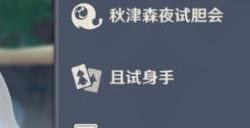 原神翠碧坡的火把怎么弄